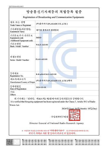 전자파 인증서