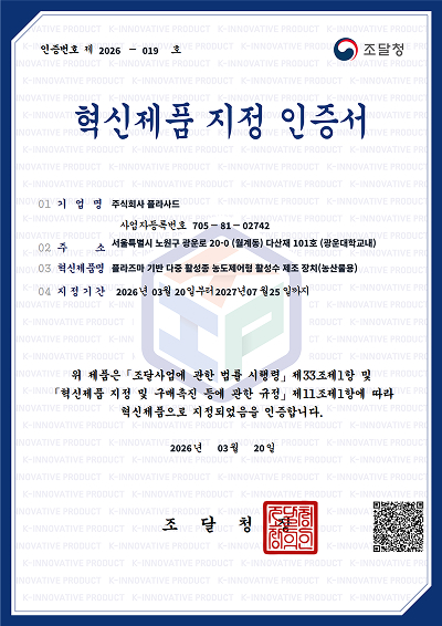 혁신제품인증서(국문)