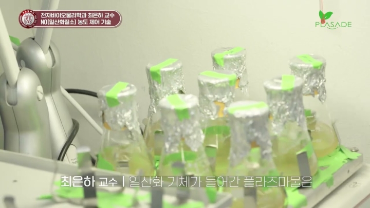 2023년 한국전자전 KES 참가 우수기술 동영상_PLASADE