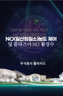 PLAS-AG50 제품소개서