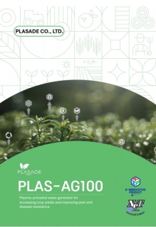 PLAS-AG100 제품소개서[영문]